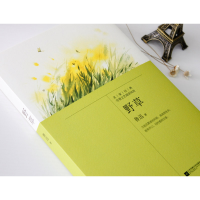 [M]野草-9787559401250