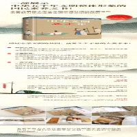 [M]中华文明五千年-9787301327395