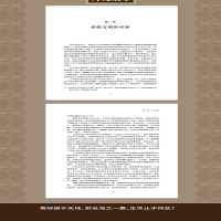 [M]西方哲学史(全2册)-9787502074258