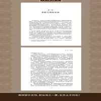 [M]西方哲学史(全2册)-9787502074258
