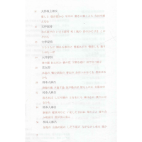 [M]春苑桃花红-9787514377101