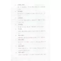 [M]春苑桃花红-9787514377101
