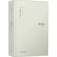 [M]现实感 观念及其历史研究(第2版)-9787544789066