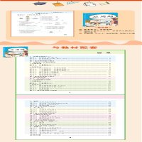 [M]应用题 3年级 下册 彩绘版-9787513165396