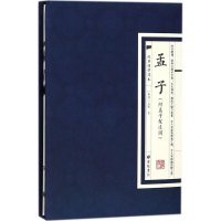 [M]孟子-9787555409397