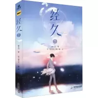 [M]经久 1-9787557027933