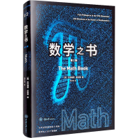 [M]数学之书 第2版-9787568926157