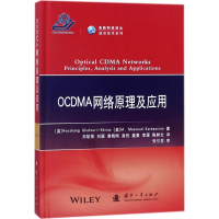 [M]OCDMA网络原理及应用-9787118113983
