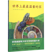 [M]世界上最最温馨的家-9787559610676