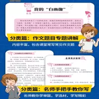 [M]名师手把手教你轻松写作文 4年级-9787513819619