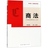 [M]商法-9787543228726