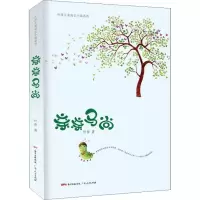 [M]亲亲马尚-9787218128054