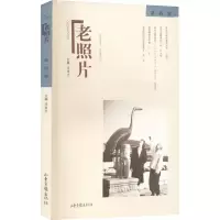 [M]老照片 第142辑-9787547441381