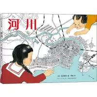 [M]河川-9787513342391