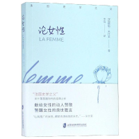 [M]论女性-9787552024036