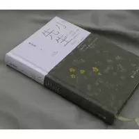 [M]小先生 庞余亮 著 -9787020166480