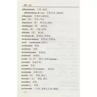 [M]音乐表情术语新字典-9787103060957