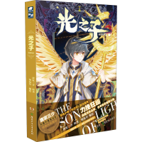 [M]光之子 5 漫画版 唐家三少 著 饭包草 绘 -9787556259298