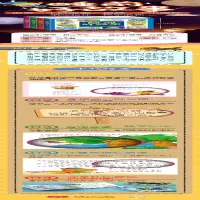 [M]睡前好故事 温馨之夜 晨风童书 绘 -9787510178955