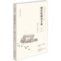 [M]懂得收藏也不难(3)-9787503965104