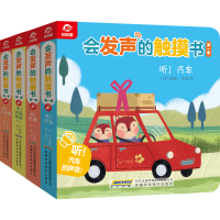 [M]会发声的触摸书 第1季(全4册)-9787533784744