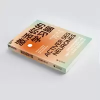 [M]激活你的学习脑-9787522316192