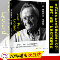 [M]让-弗朗索瓦·利奥塔-9787305228896