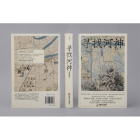 [M]寻找河神-9787546431727