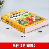 [M]列那狐的故事 彩图升级版-9787559306487