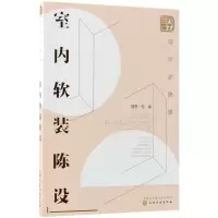 [M]设计必修课-9787122316769