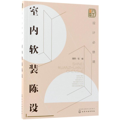 [M]设计必修课-9787122316769