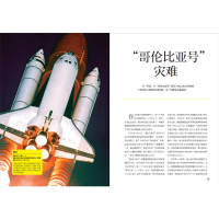 [M]改变人类历史的灾难-9787514621433