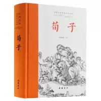 [M]古典名著全本注译文库:荀子 张晚林 著 -9787553815671