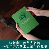 [M]赵树理选集-9787516829110