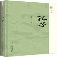 [N]孔子(精)/未名哲人丛书-9787301305263