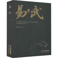 [M]易武-9787558728594