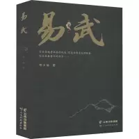 [M]易武-9787558728594