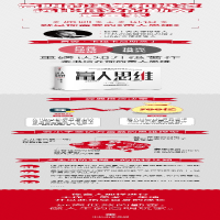 [M]富人思维-9787508691107