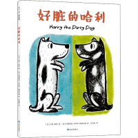 [M]好脏的哈利-9787552704990