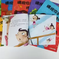 [M]拥抱你的坏情绪(全10册) 刘亚君 绘 -9787558195778