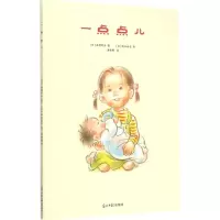 [M]一点点儿-9787511272393