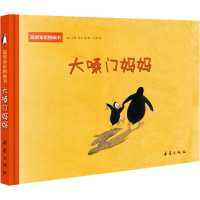 [M]大嗓门妈妈-9787530743522