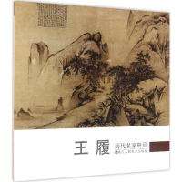 [M]历代名家册页-9787534048425