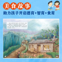 [M]“美食中国”图画书·豆腐(精)-9787559082923