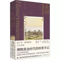 [M]乐园 欧洲园林之旅-9787500878124
