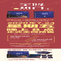 [M]空降热门 下 颜凉雨 著 -9787559448637