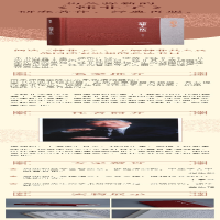 [M]《韩非子》札记-9787550634138