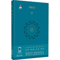 [M]寻蚁记-9787570603084