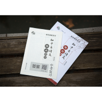 [M]初中古诗文考点特训 中考复习 文澜 编 -9787305238826