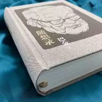 [M]随想录 合订精装本-9787020136452